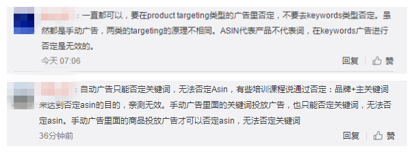 出海资讯迷惑！亚马逊广告可以否定ASIN了？