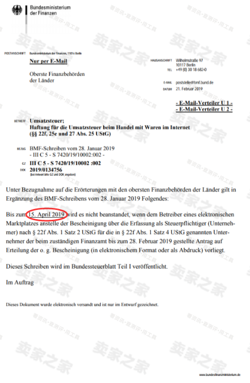 出海好消息！上传德国税务证书副本可延期了，卖家却哭晕在厕所？