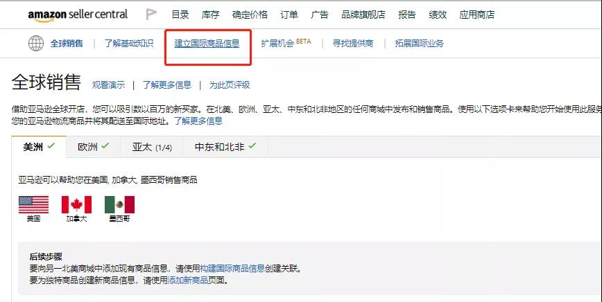 跨境出海亚马逊推出免费功能，帮助卖家搞定多国语言翻译和上传