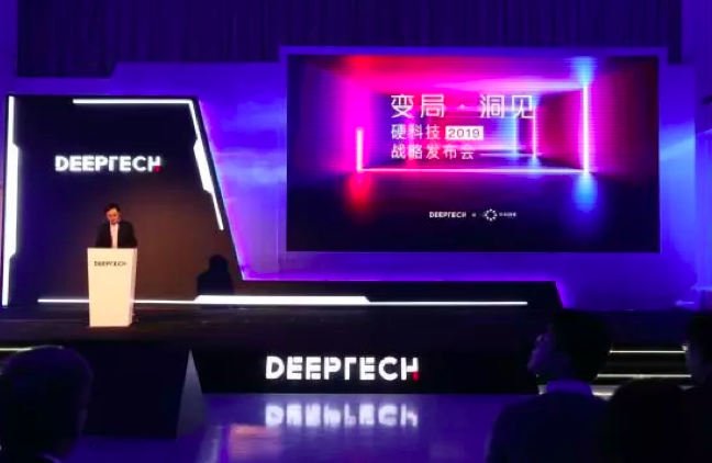 b2b【企服快讯】DeepTech联合中科创星共同打造“硬科技生态”