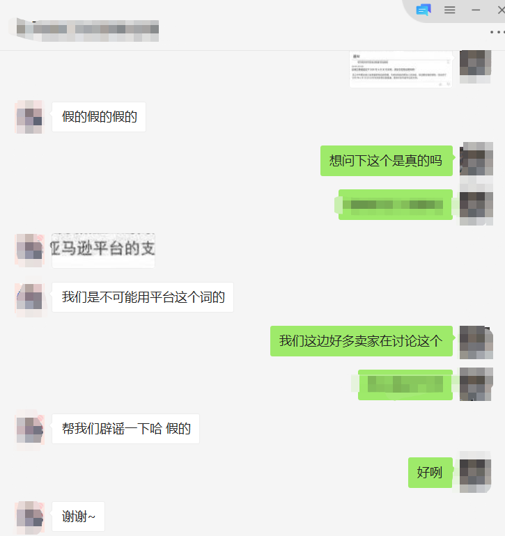 跨境出海爆料？谣言？传亚马逊6.30日关闭注册通道！