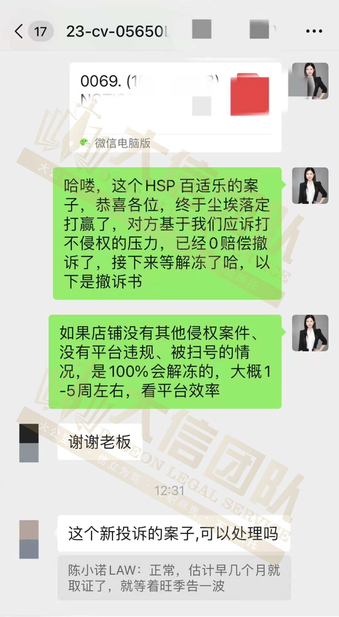 跨境资讯原来遇到TRO这样做可以不用损失！TRO零赔偿撤诉？勇敢说不，把损失降到最低！