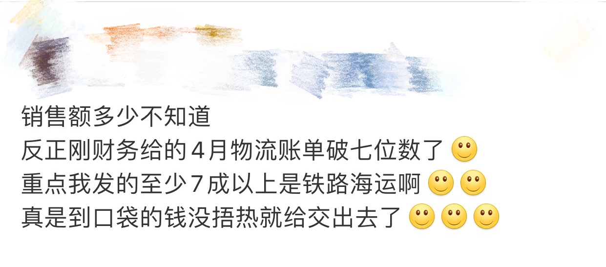 b2b酸了！5人团队月利润60万+，大卖4月物流账单已破7位数