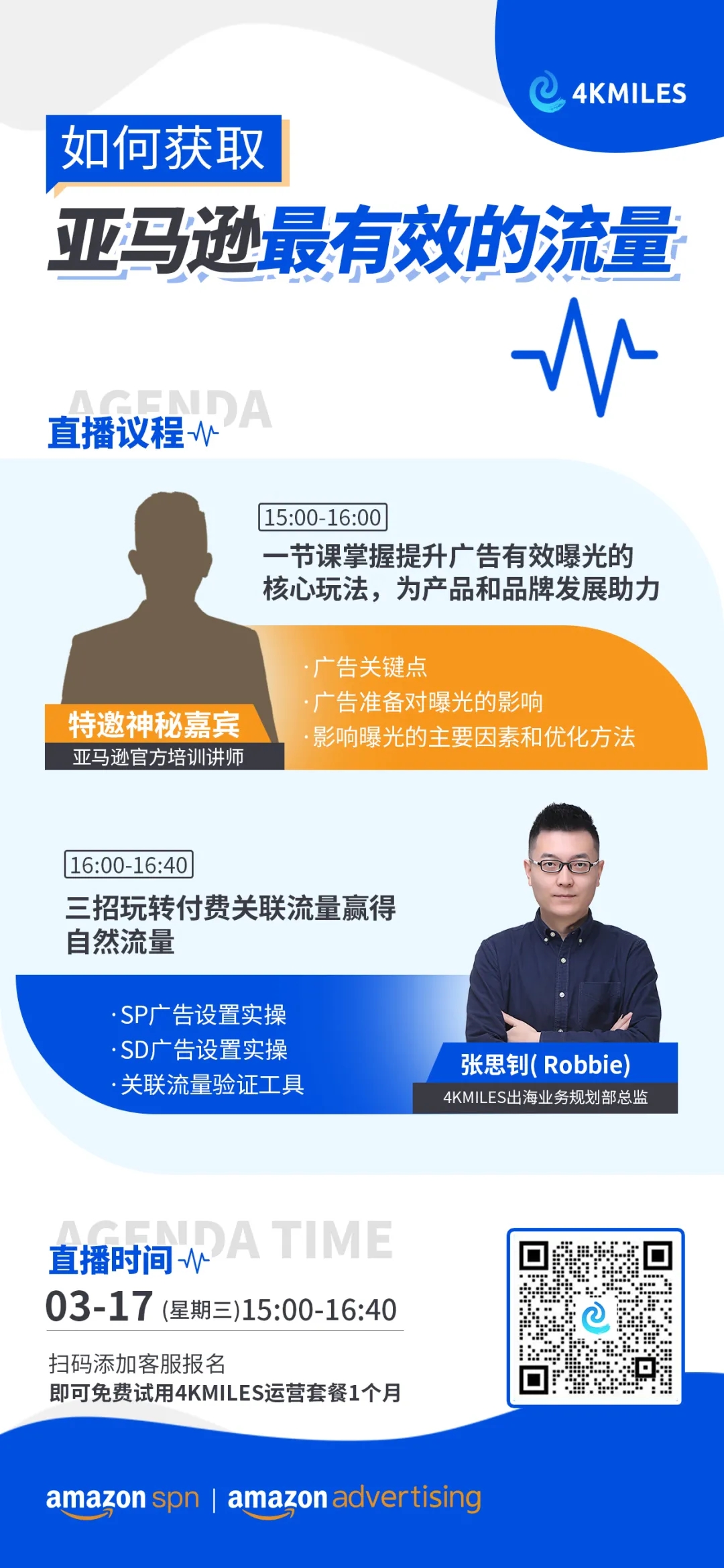 1615862433627438.jpg 跨境电商平台2021亚马逊展示型广告详细打法攻略