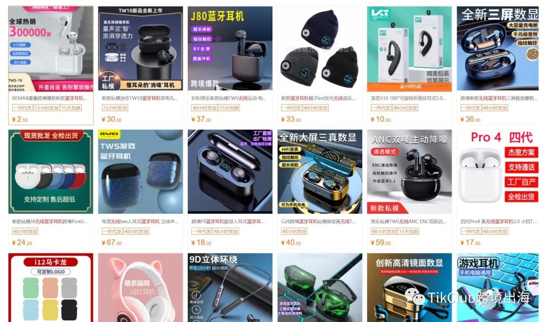跨境资讯TikTok带货爆单:蓝牙耳机热卖top10,TikTok英国小店又双叒爆单啦!